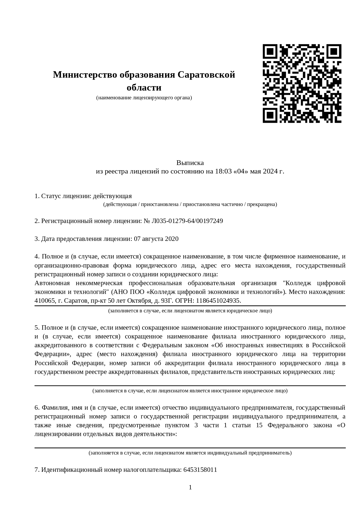 Переподготовка дистанционно по программе «Атомные станции: проектирование,  эксплуатация и инжиниринг»